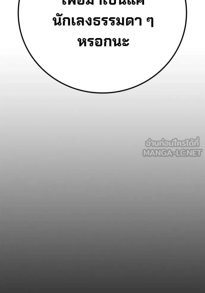 Juvenile Prison เยาวชนคนคุก ตอนที่ 82 page 72