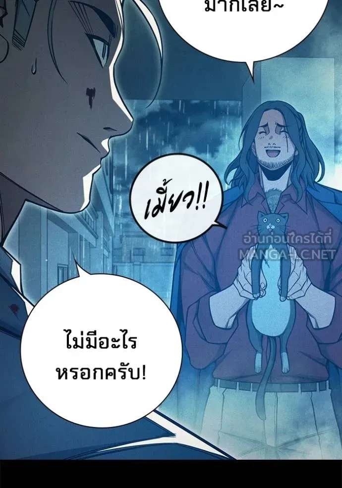 Juvenile Prison เยาวชนคนคุก ตอนที่ 82 page 79