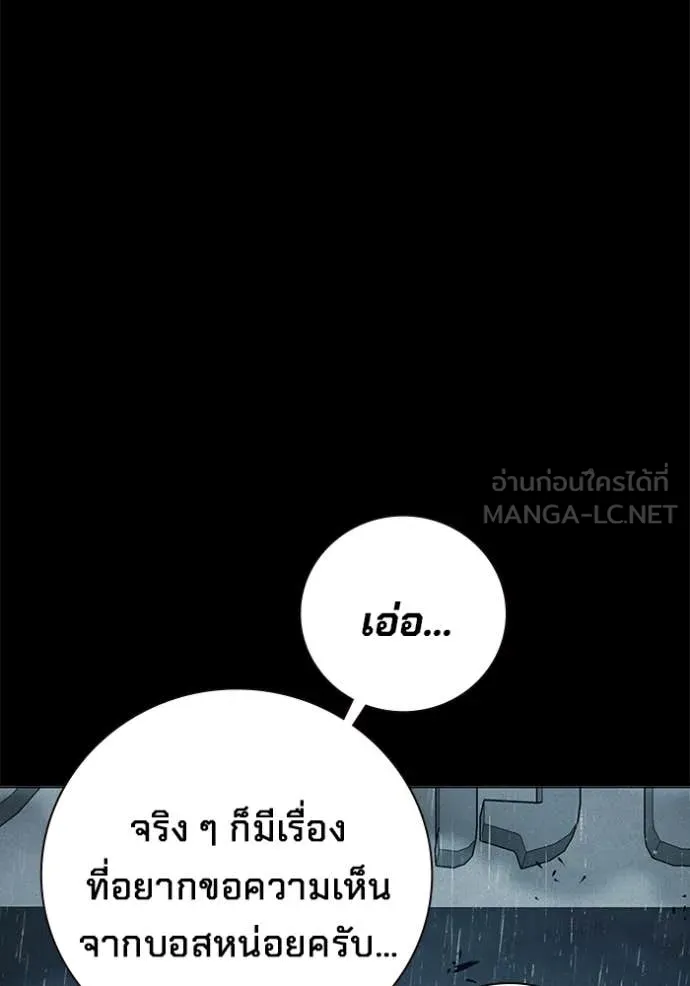 Juvenile Prison เยาวชนคนคุก ตอนที่ 82 page 80