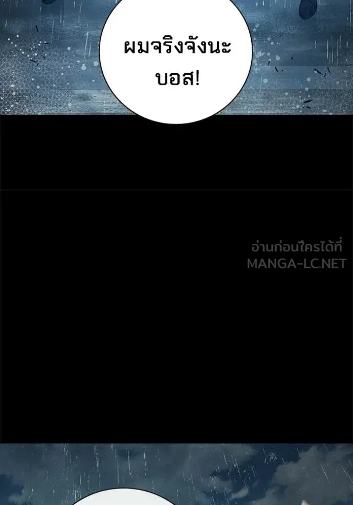 Juvenile Prison เยาวชนคนคุก ตอนที่ 82 page 82