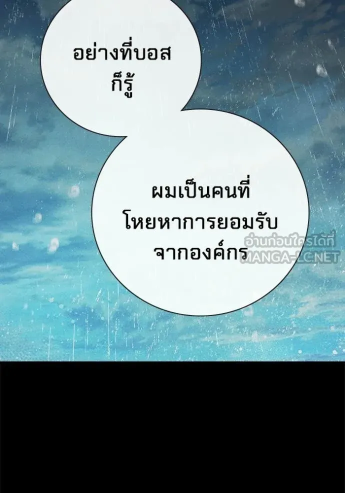 Juvenile Prison เยาวชนคนคุก ตอนที่ 82 page 83
