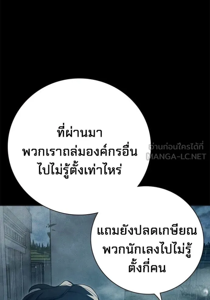 Juvenile Prison เยาวชนคนคุก ตอนที่ 82 page 84