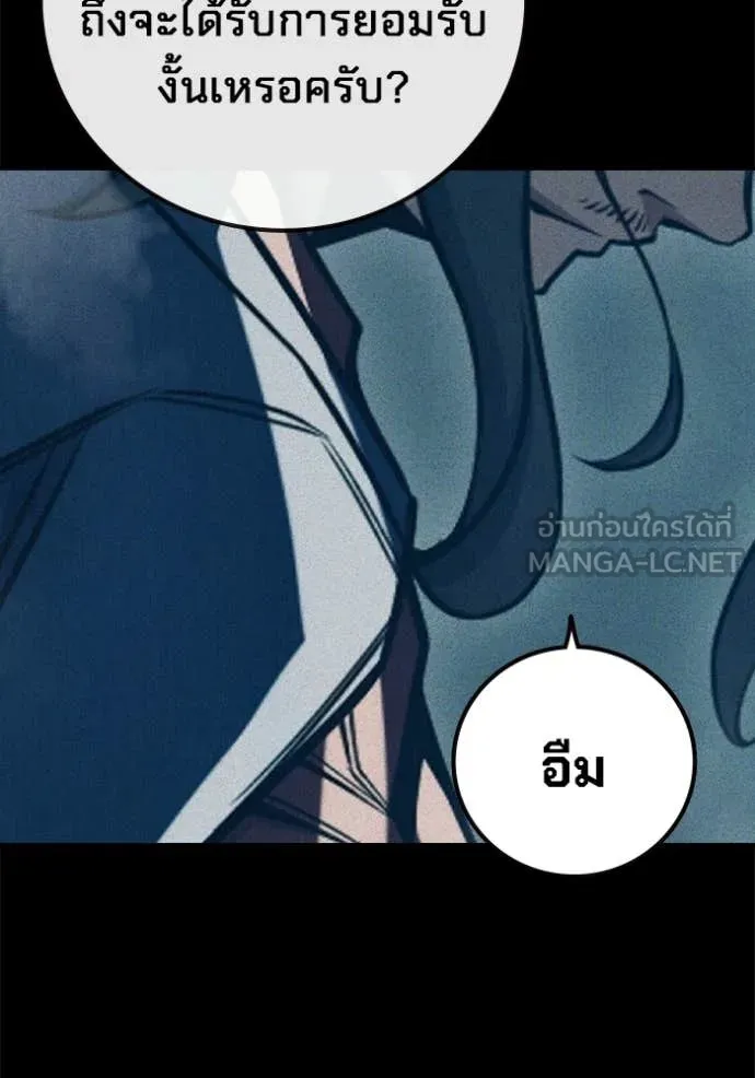 Juvenile Prison เยาวชนคนคุก ตอนที่ 82 page 87