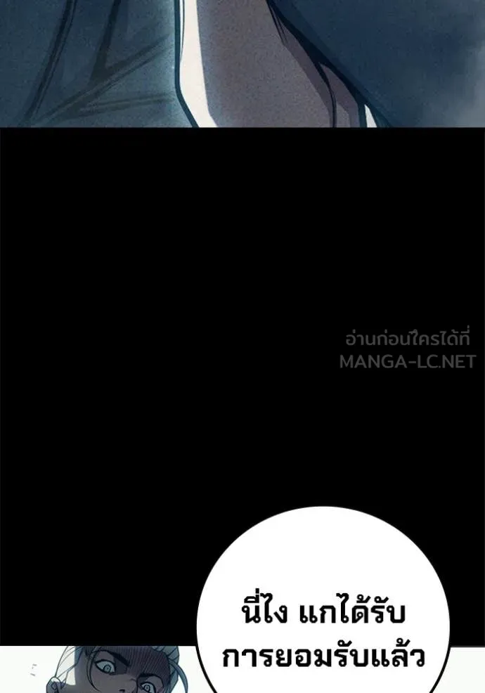 Juvenile Prison เยาวชนคนคุก ตอนที่ 82 page 89
