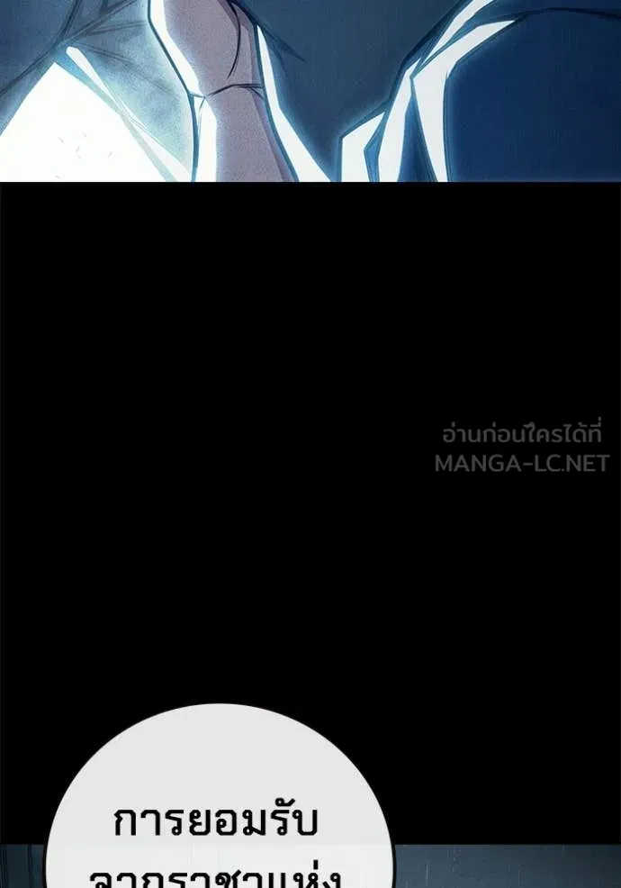 Juvenile Prison เยาวชนคนคุก ตอนที่ 82 page 91