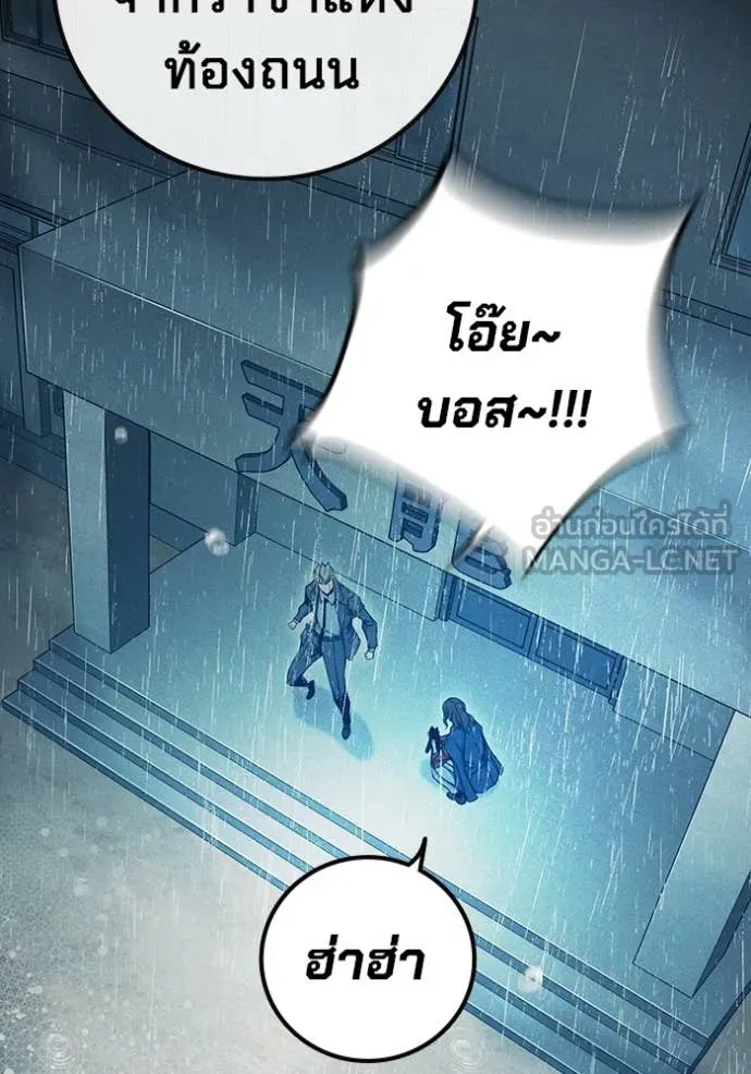 Juvenile Prison เยาวชนคนคุก ตอนที่ 82 page 92