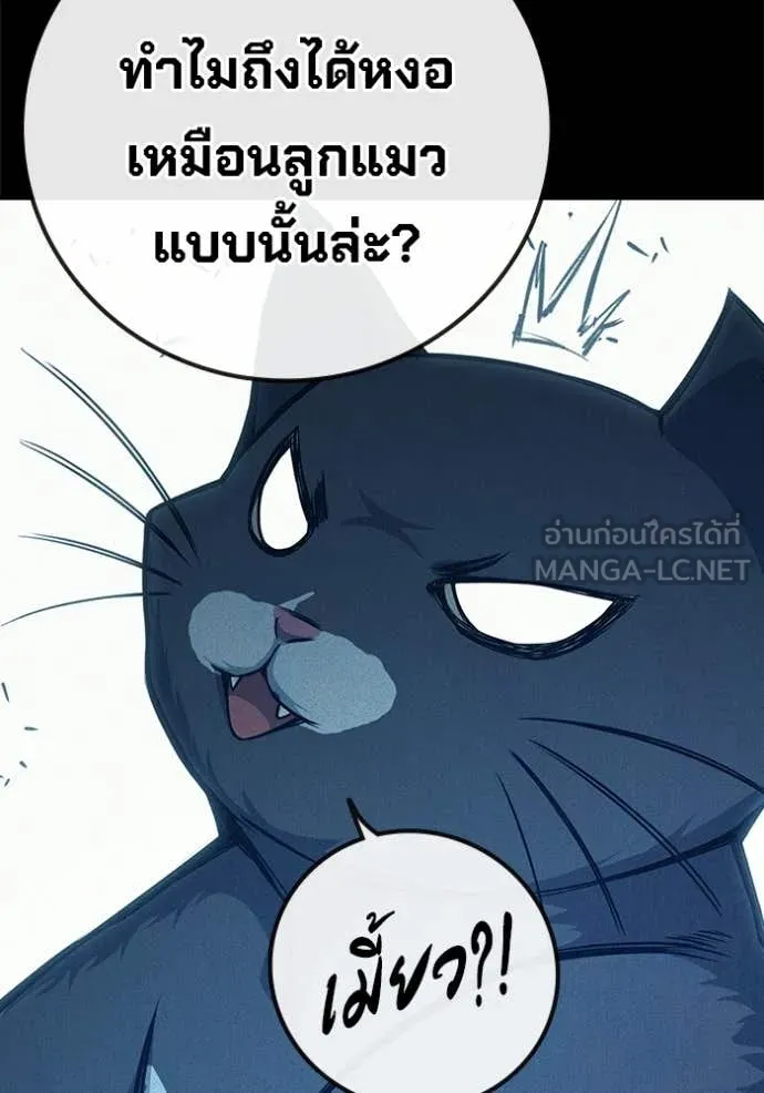 Juvenile Prison เยาวชนคนคุก ตอนที่ 82 page 94