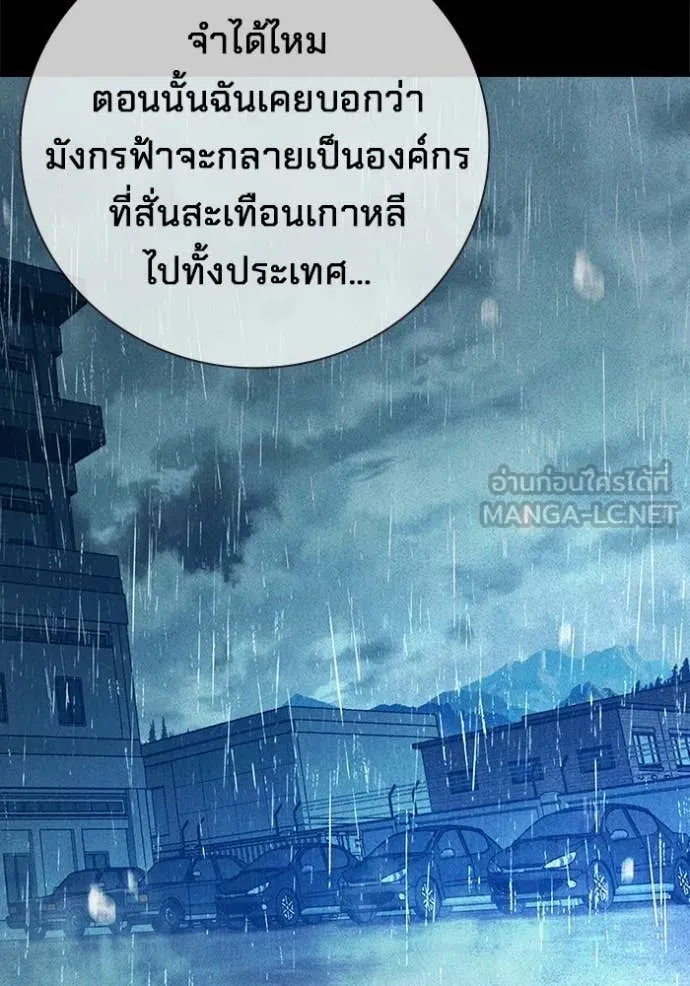 Juvenile Prison เยาวชนคนคุก ตอนที่ 82 page 96