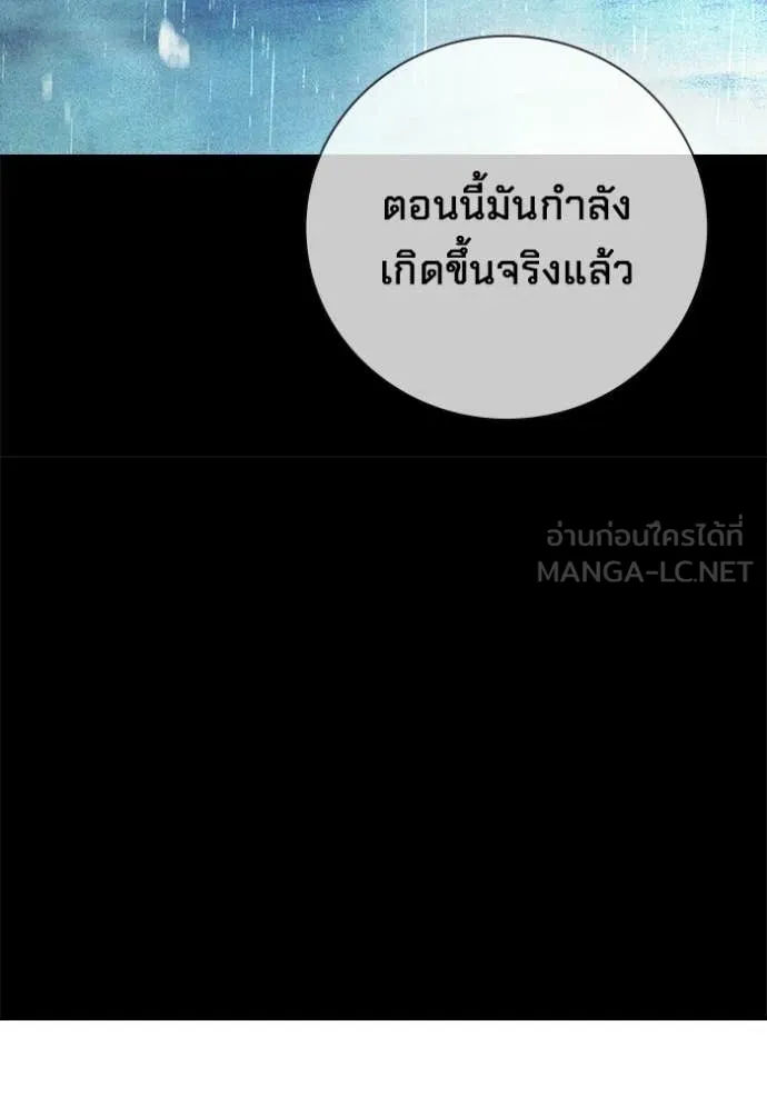 Juvenile Prison เยาวชนคนคุก ตอนที่ 82 page 97