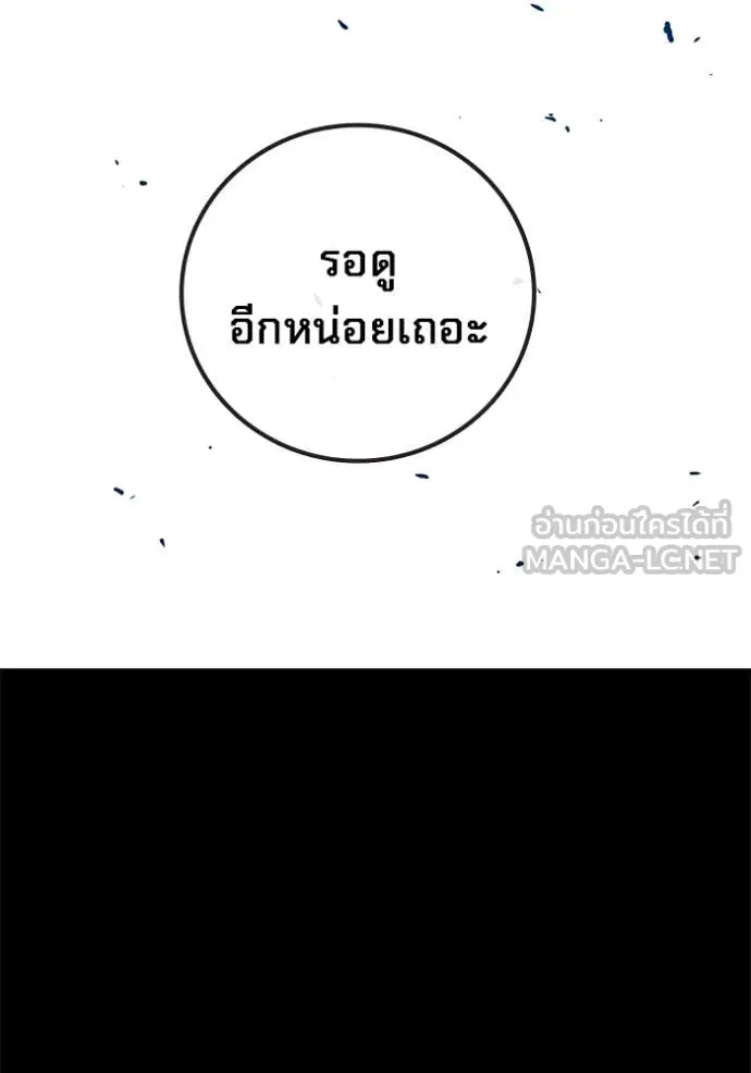 Juvenile Prison เยาวชนคนคุก ตอนที่ 82 page 98