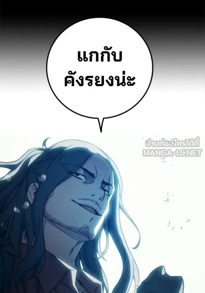 Juvenile Prison เยาวชนคนคุก ตอนที่ 82 page 99