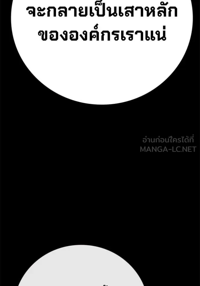 Juvenile Prison เยาวชนคนคุก ตอนที่ 82 page 101