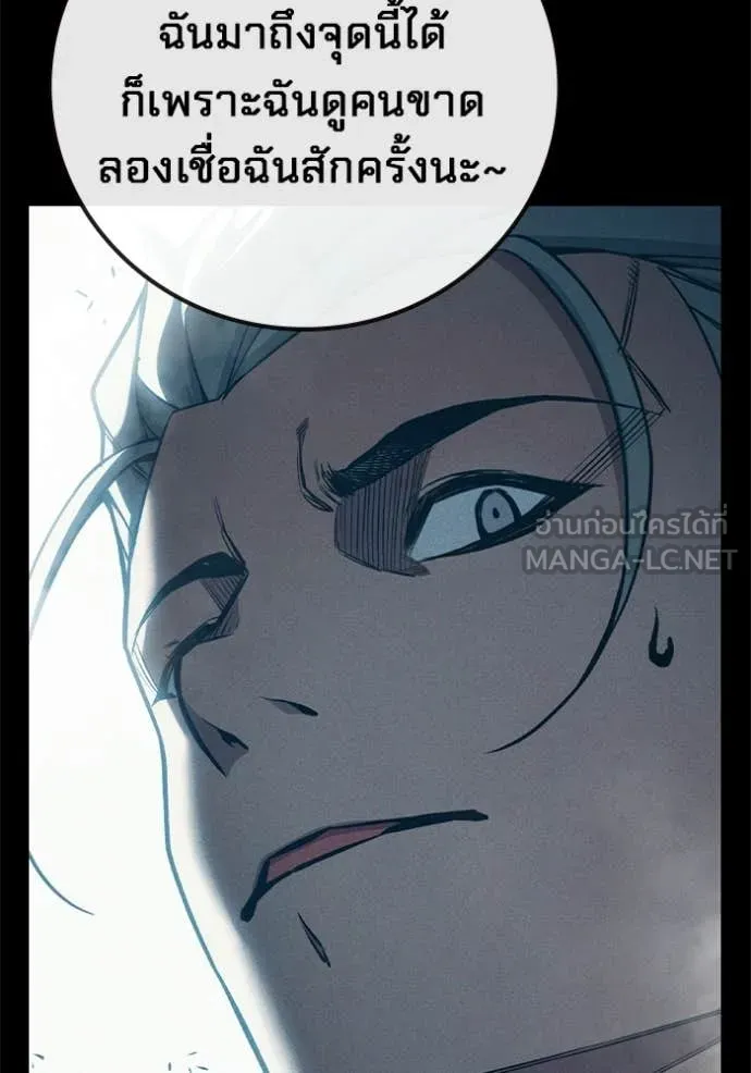 Juvenile Prison เยาวชนคนคุก ตอนที่ 82 page 102