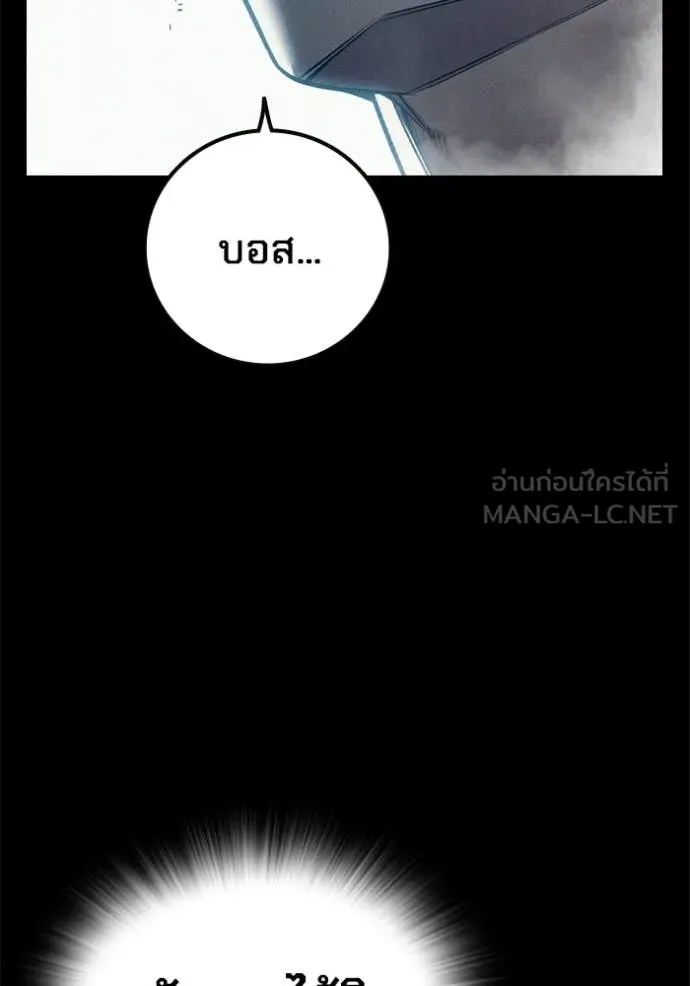 Juvenile Prison เยาวชนคนคุก ตอนที่ 82 page 103