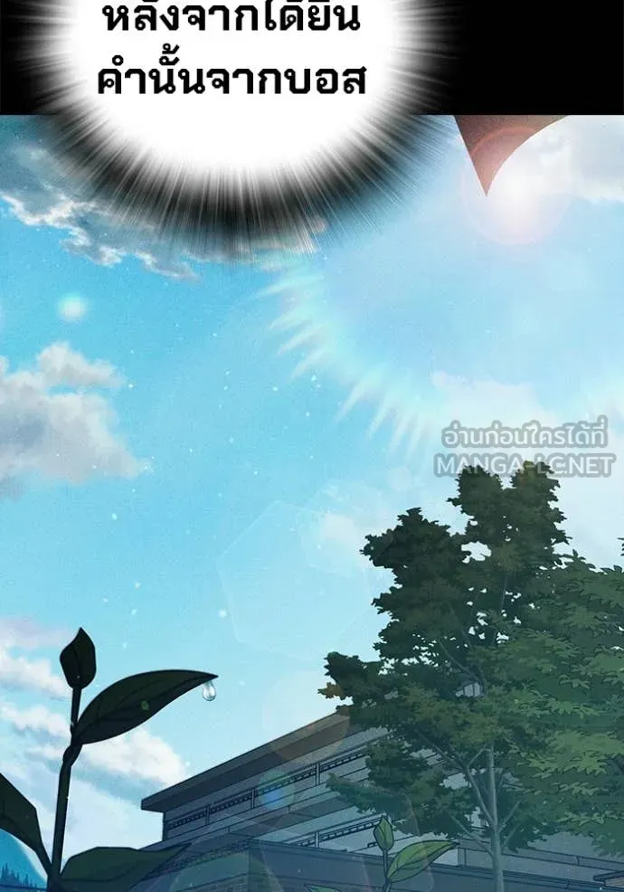 Juvenile Prison เยาวชนคนคุก ตอนที่ 82 page 104