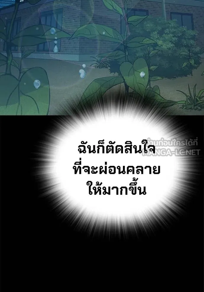 Juvenile Prison เยาวชนคนคุก ตอนที่ 82 page 105