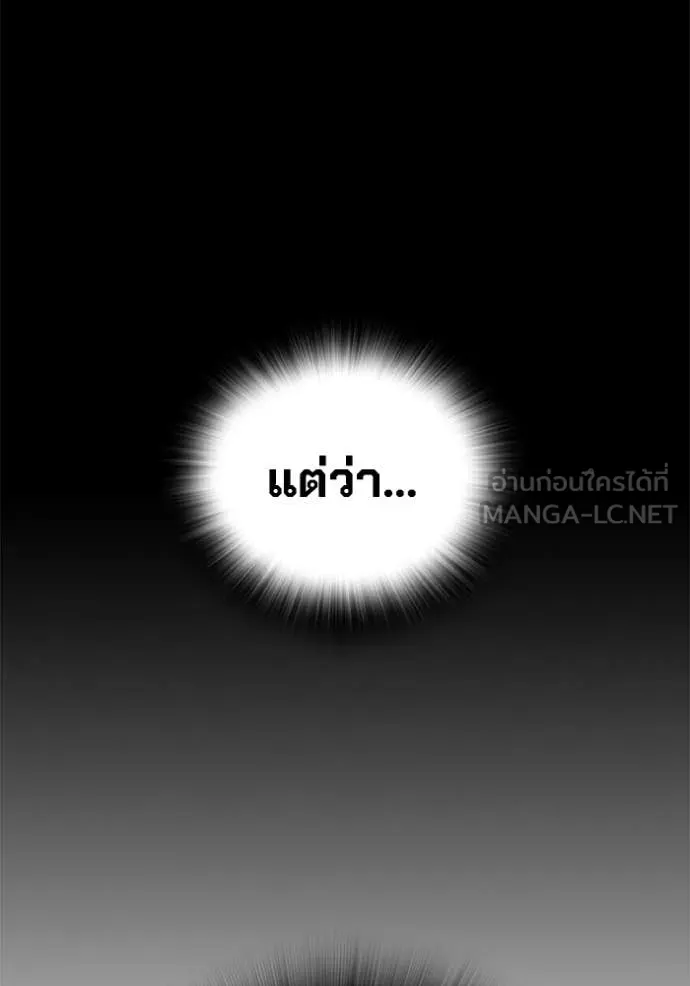 Juvenile Prison เยาวชนคนคุก ตอนที่ 82 page 106