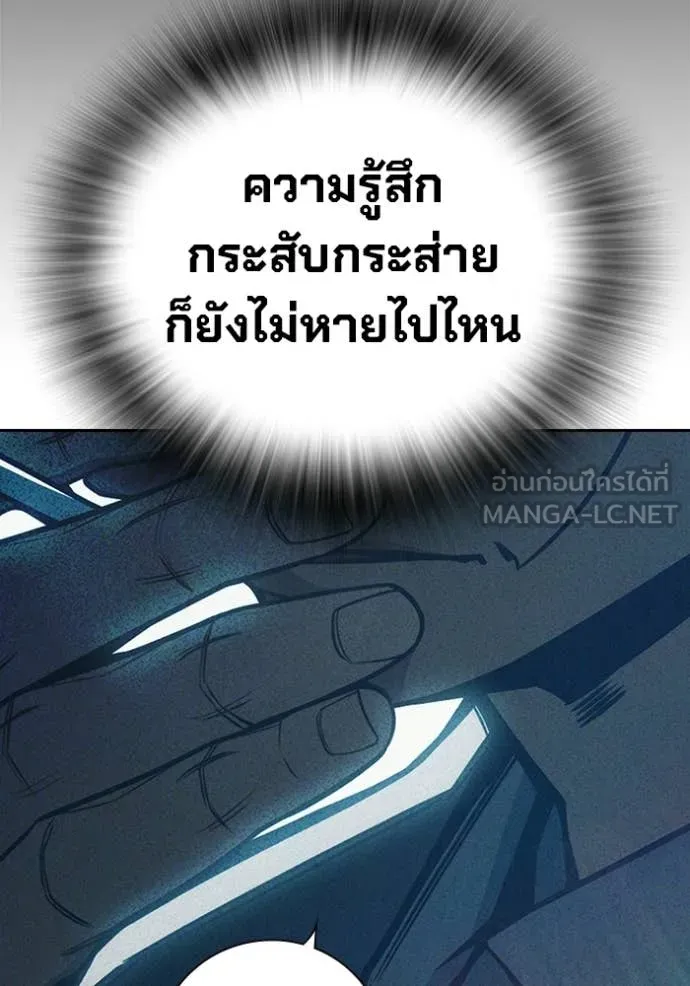 Juvenile Prison เยาวชนคนคุก ตอนที่ 82 page 107