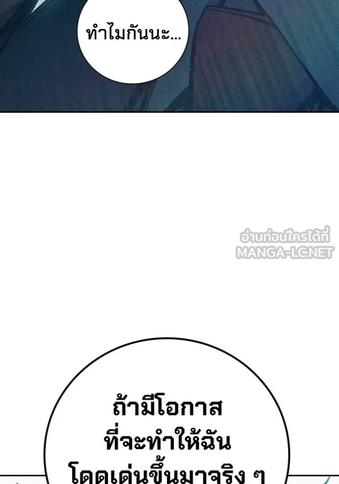 Juvenile Prison เยาวชนคนคุก ตอนที่ 82 page 108