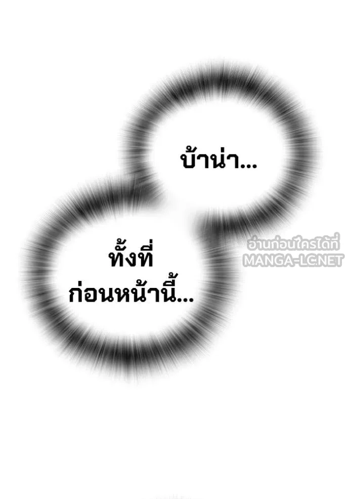 Juvenile Prison เยาวชนคนคุก ตอนที่ 82 page 116