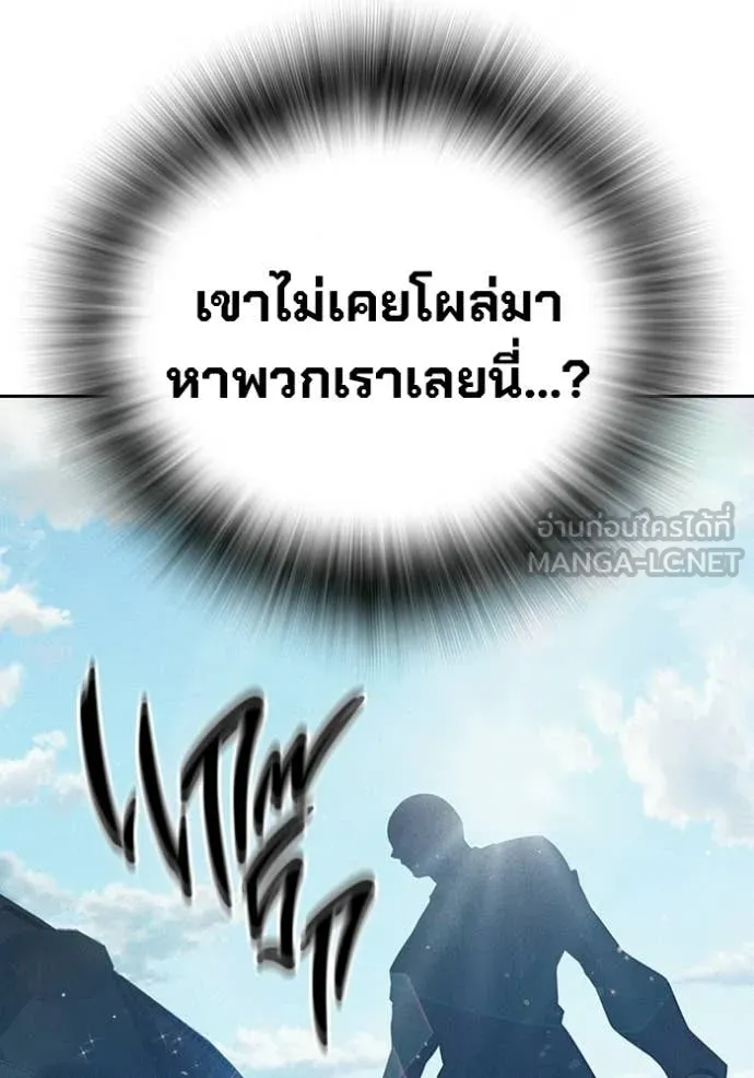 Juvenile Prison เยาวชนคนคุก ตอนที่ 82 page 117