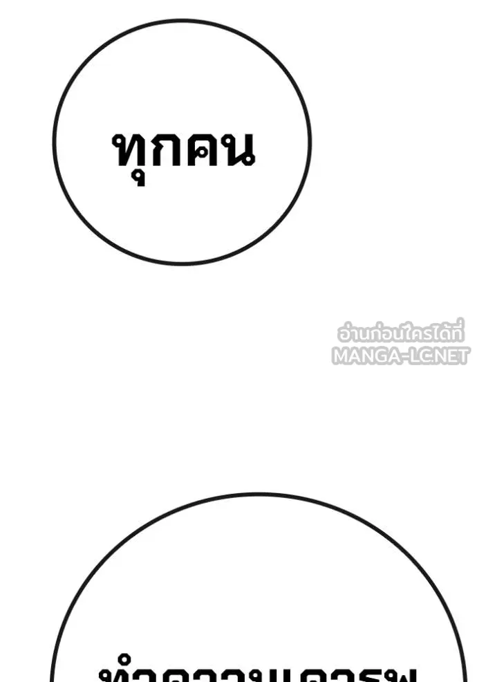 Juvenile Prison เยาวชนคนคุก ตอนที่ 82 page 119
