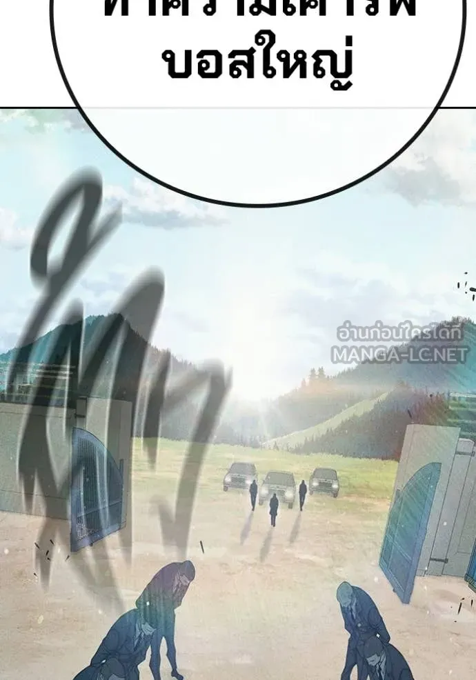 Juvenile Prison เยาวชนคนคุก ตอนที่ 82 page 120