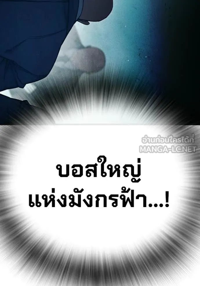 Juvenile Prison เยาวชนคนคุก ตอนที่ 82 page 126
