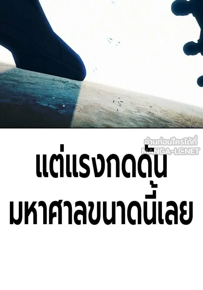 Juvenile Prison เยาวชนคนคุก ตอนที่ 82 page 130