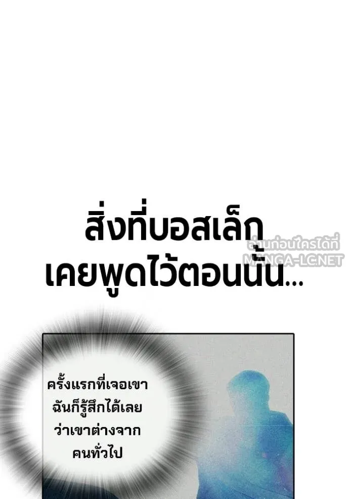 Juvenile Prison เยาวชนคนคุก ตอนที่ 82 page 131