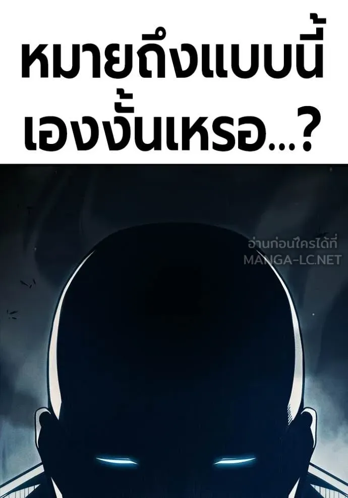 Juvenile Prison เยาวชนคนคุก ตอนที่ 82 page 133