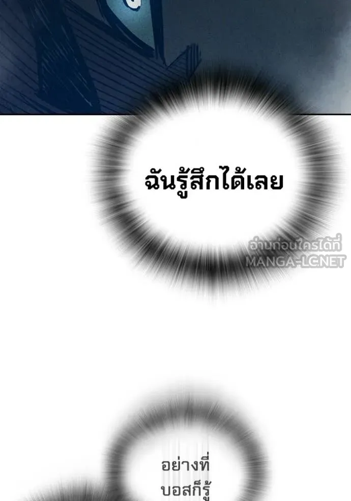 Juvenile Prison เยาวชนคนคุก ตอนที่ 82 page 136