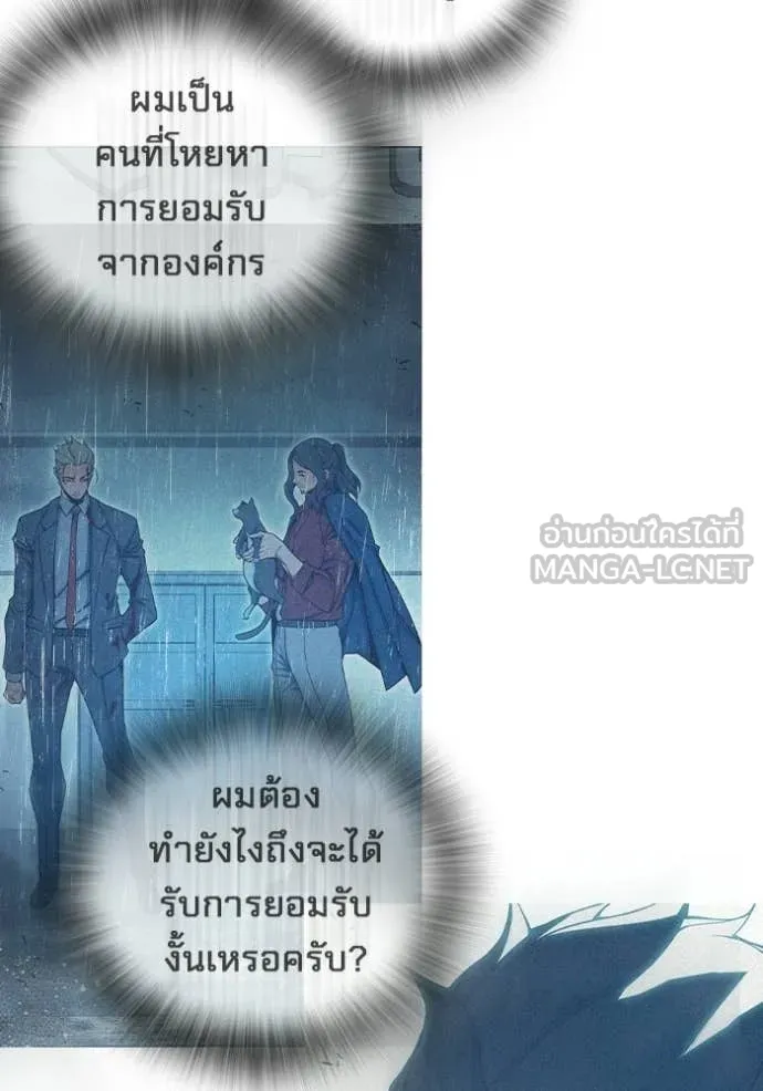 Juvenile Prison เยาวชนคนคุก ตอนที่ 82 page 137