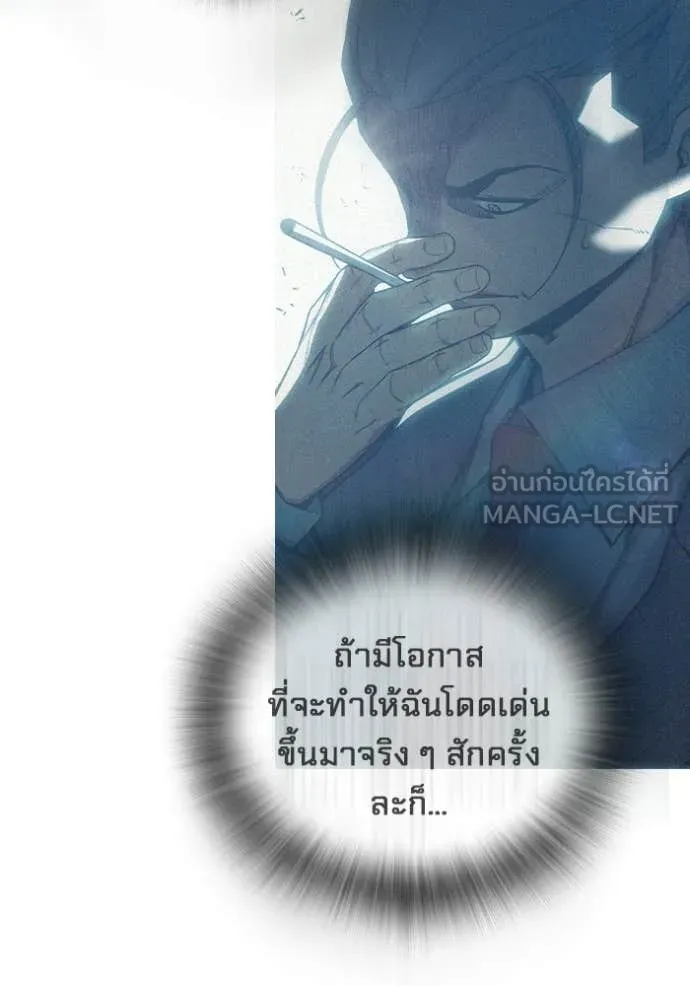 Juvenile Prison เยาวชนคนคุก ตอนที่ 82 page 138