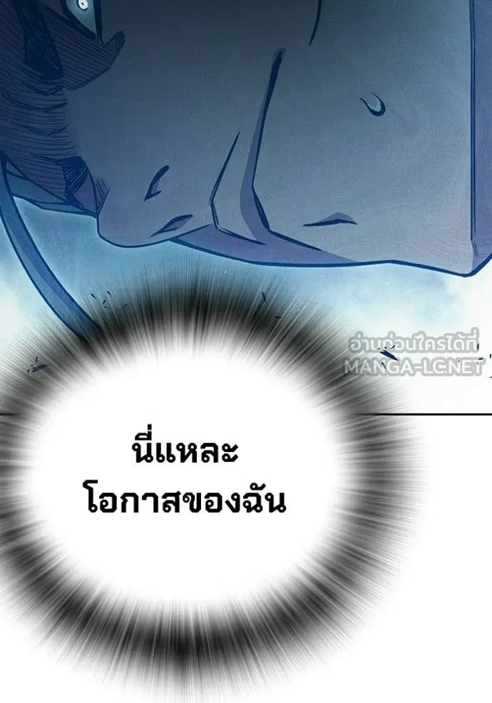 Juvenile Prison เยาวชนคนคุก ตอนที่ 82 page 140