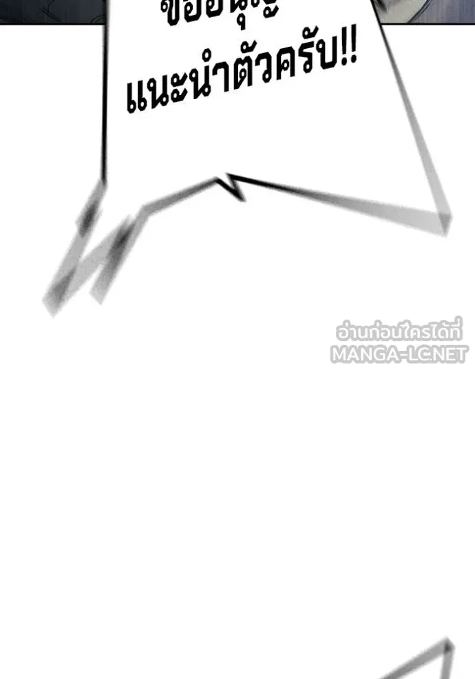 Juvenile Prison เยาวชนคนคุก ตอนที่ 82 page 147