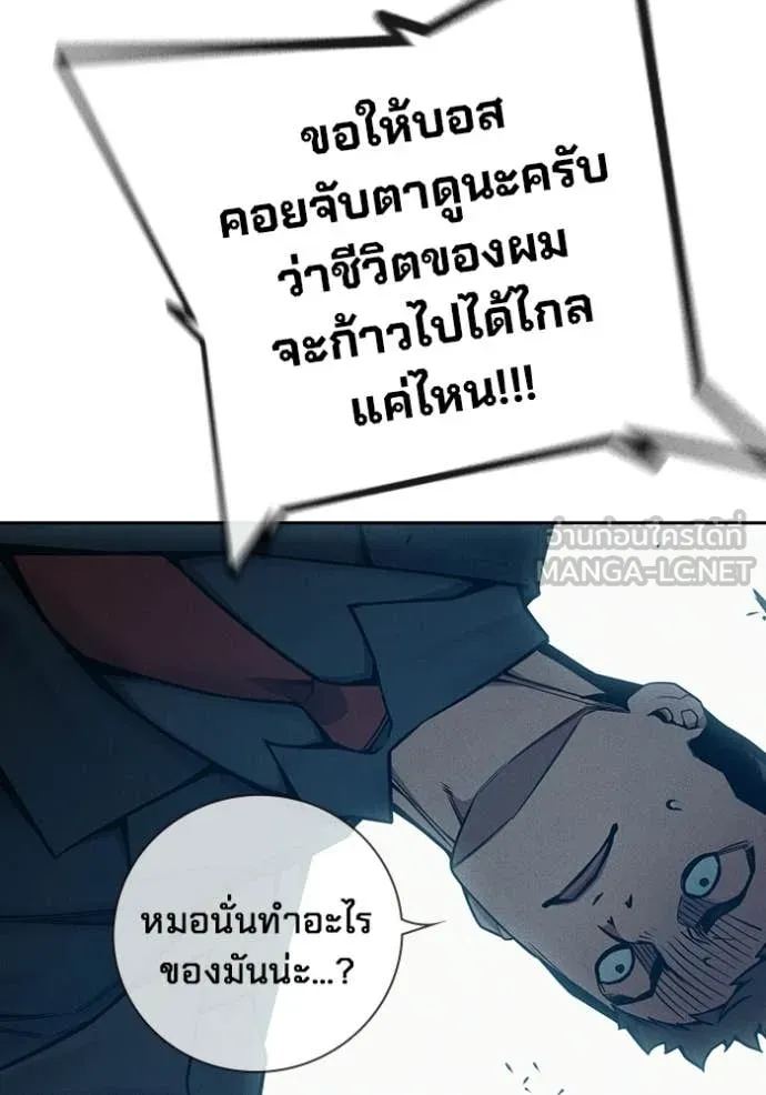 Juvenile Prison เยาวชนคนคุก ตอนที่ 82 page 149