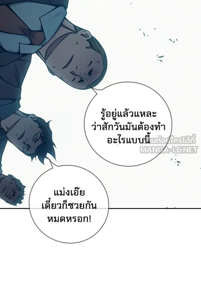 Juvenile Prison เยาวชนคนคุก ตอนที่ 82 page 150