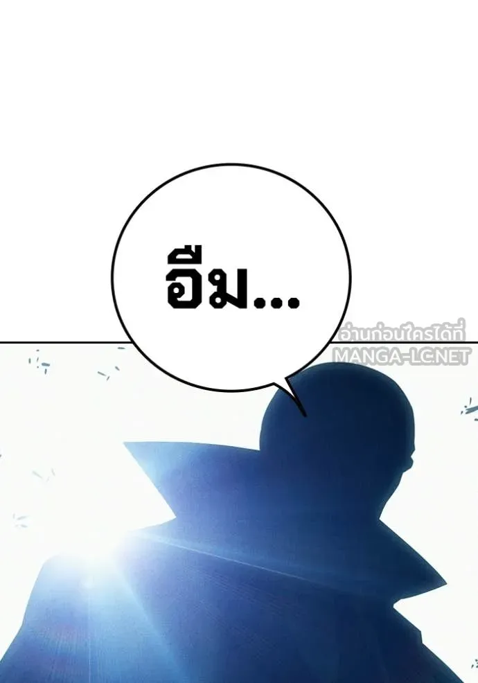 Juvenile Prison เยาวชนคนคุก ตอนที่ 82 page 151