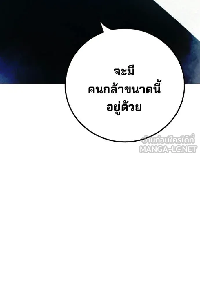 Juvenile Prison เยาวชนคนคุก ตอนที่ 82 page 154