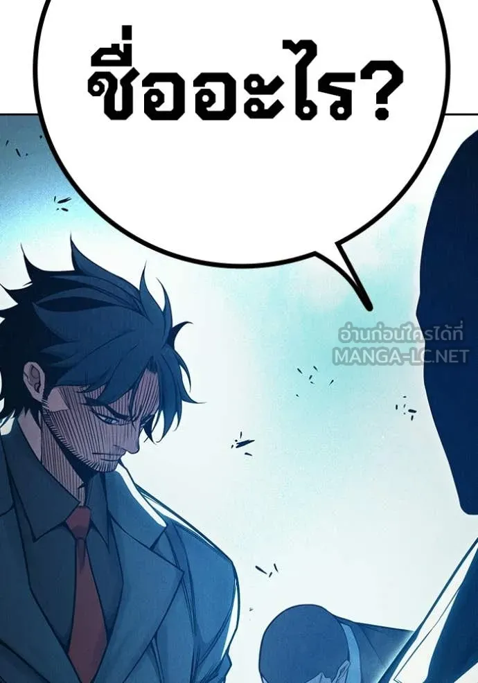 Juvenile Prison เยาวชนคนคุก ตอนที่ 82 page 157