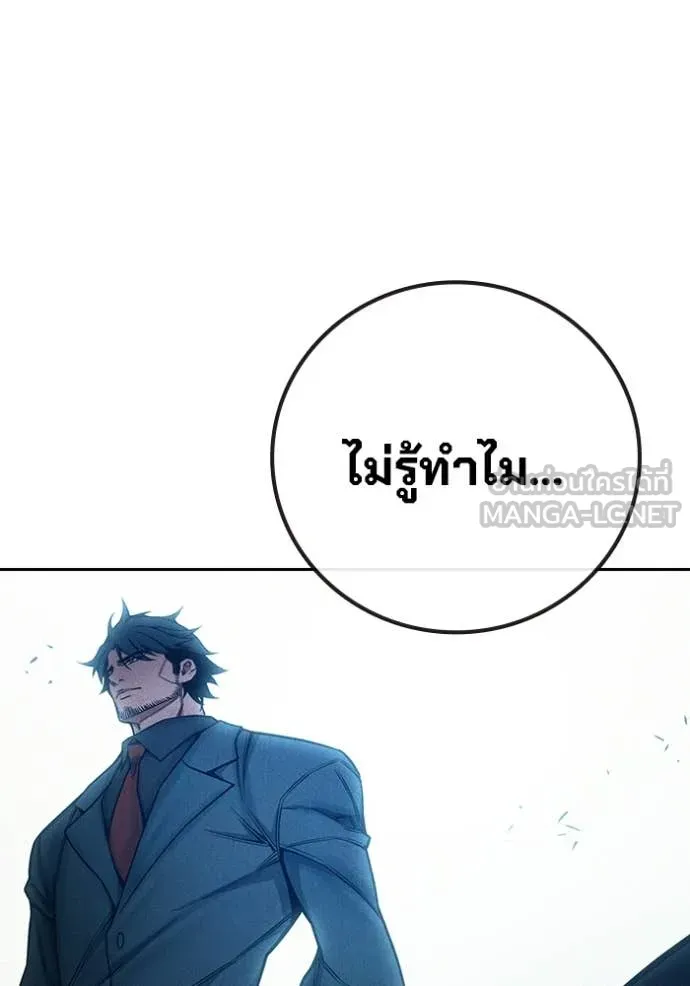 Juvenile Prison เยาวชนคนคุก ตอนที่ 82 page 159