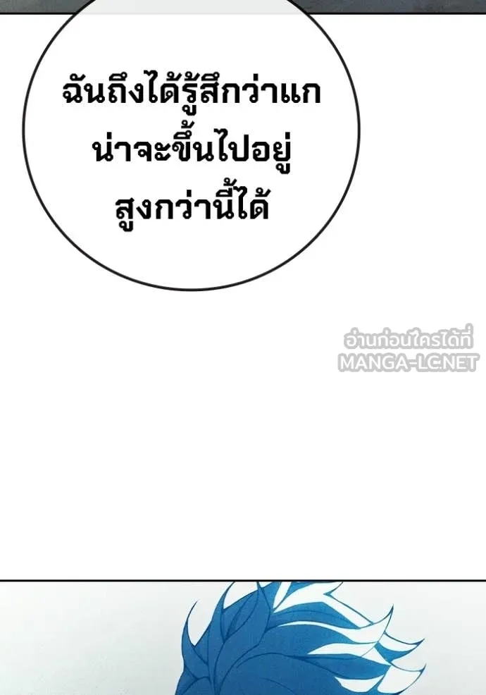 Juvenile Prison เยาวชนคนคุก ตอนที่ 82 page 161