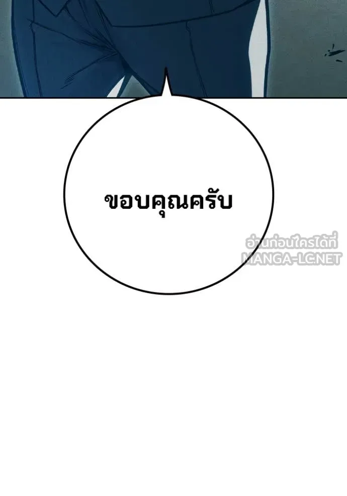 Juvenile Prison เยาวชนคนคุก ตอนที่ 82 page 163