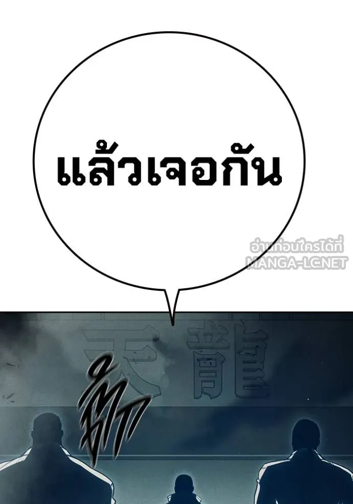 Juvenile Prison เยาวชนคนคุก ตอนที่ 82 page 164