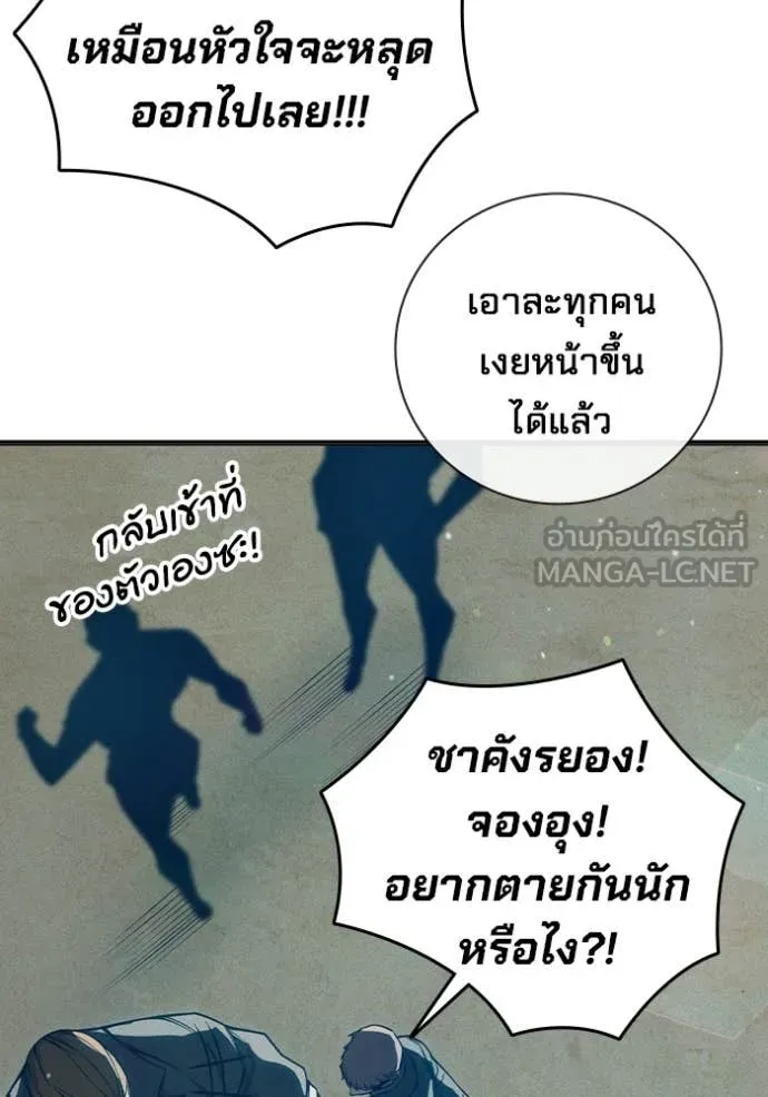 Juvenile Prison เยาวชนคนคุก ตอนที่ 82 page 168