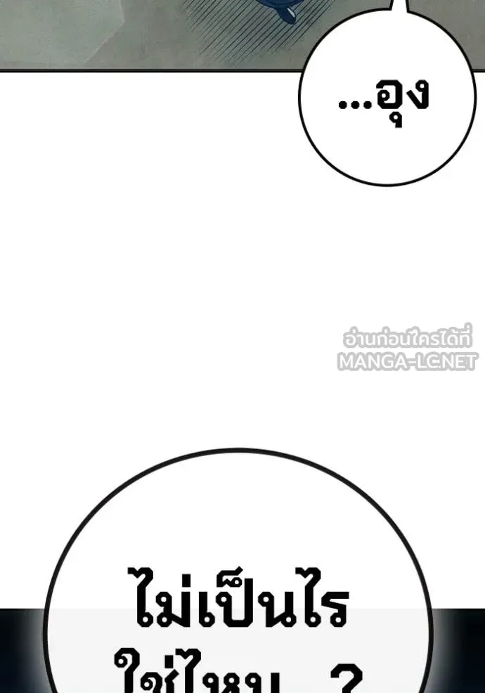 Juvenile Prison เยาวชนคนคุก ตอนที่ 82 page 170