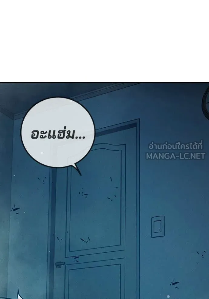 Juvenile Prison เยาวชนคนคุก ตอนที่ 82 page 179