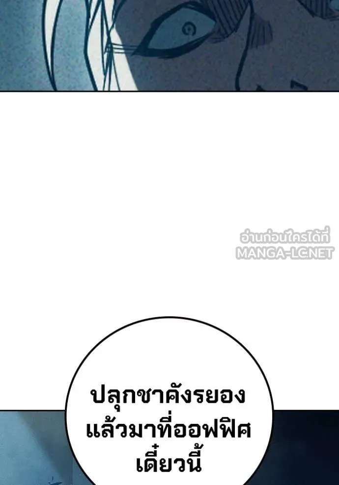 Juvenile Prison เยาวชนคนคุก ตอนที่ 82 page 184