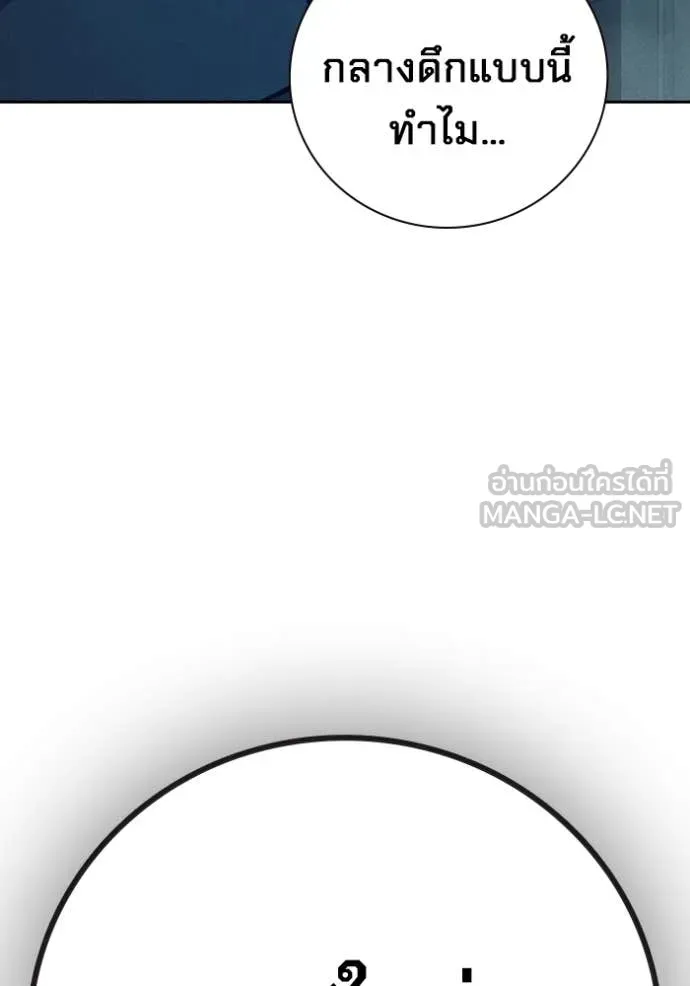 Juvenile Prison เยาวชนคนคุก ตอนที่ 82 page 186